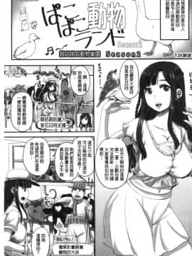 [風的工房][秋神サトル] 実況！生ハメ催眠放送局 實況！生抽插催眠放送局_042