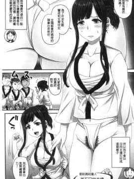 [風的工房][秋神サトル] 実況！生ハメ催眠放送局 實況！生抽插催眠放送局_044