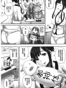 [風的工房][秋神サトル] 実況！生ハメ催眠放送局 實況！生抽插催眠放送局_048