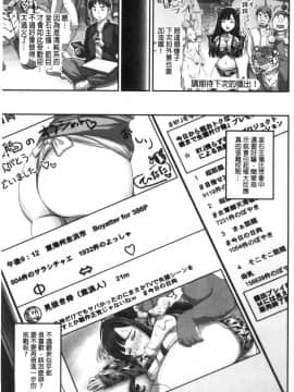 [風的工房][秋神サトル] 実況！生ハメ催眠放送局 實況！生抽插催眠放送局_052
