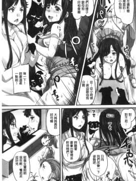 [風的工房][秋神サトル] 実況！生ハメ催眠放送局 實況！生抽插催眠放送局_060