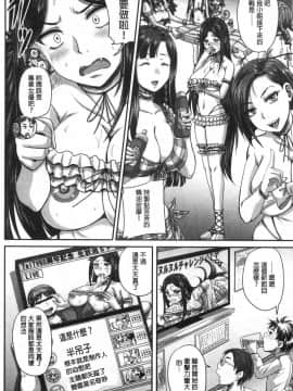[風的工房][秋神サトル] 実況！生ハメ催眠放送局 實況！生抽插催眠放送局_093