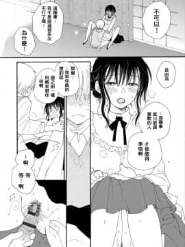 [井ノ本リカ子] かわいいひと (マガジンサイベリア Vol.129) [中国翻訳]_14