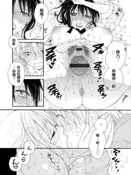 [井ノ本リカ子] かわいいひと (マガジンサイベリア Vol.129) [中国翻訳]_19