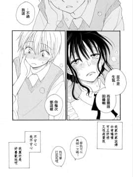 [井ノ本リカ子] かわいいひと (マガジンサイベリア Vol.129) [中国翻訳]_22