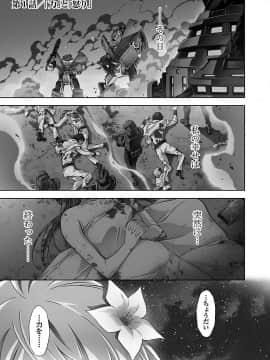 (綱島志朗) 人狼機ウィンヴルガ (チャンピオンREDコミックス)_005