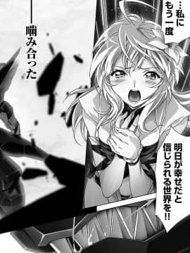 (綱島志朗) 人狼機ウィンヴルガ (チャンピオンREDコミックス)_006