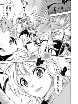(綱島志朗) 人狼機ウィンヴルガ (チャンピオンREDコミックス)_011
