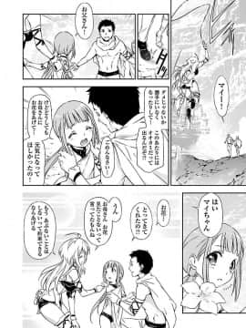 (綱島志朗) 人狼機ウィンヴルガ (チャンピオンREDコミックス)_012