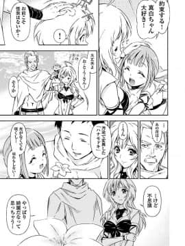 (綱島志朗) 人狼機ウィンヴルガ (チャンピオンREDコミックス)_013