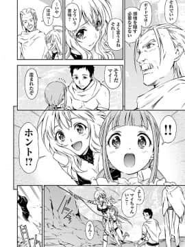 (綱島志朗) 人狼機ウィンヴルガ (チャンピオンREDコミックス)_014