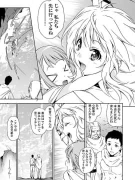 (綱島志朗) 人狼機ウィンヴルガ (チャンピオンREDコミックス)_015