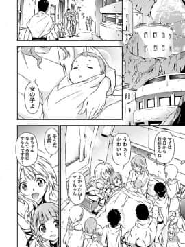 (綱島志朗) 人狼機ウィンヴルガ (チャンピオンREDコミックス)_016