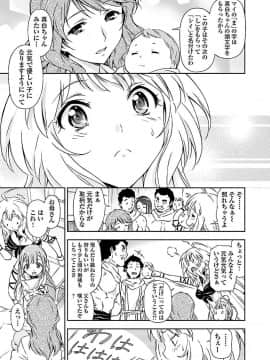 (綱島志朗) 人狼機ウィンヴルガ (チャンピオンREDコミックス)_017