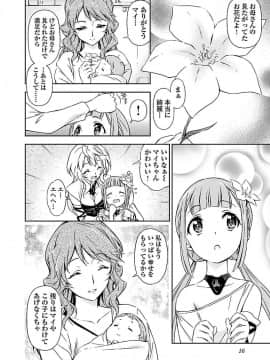 (綱島志朗) 人狼機ウィンヴルガ (チャンピオンREDコミックス)_018