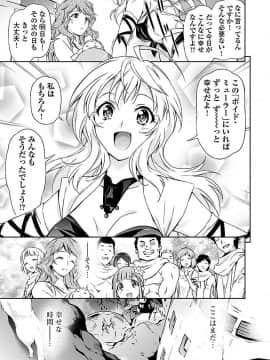 (綱島志朗) 人狼機ウィンヴルガ (チャンピオンREDコミックス)_019