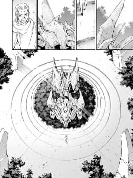 (綱島志朗) 人狼機ウィンヴルガ (チャンピオンREDコミックス)_020