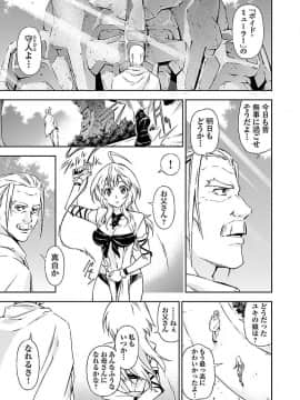(綱島志朗) 人狼機ウィンヴルガ (チャンピオンREDコミックス)_021