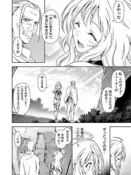 (綱島志朗) 人狼機ウィンヴルガ (チャンピオンREDコミックス)_022