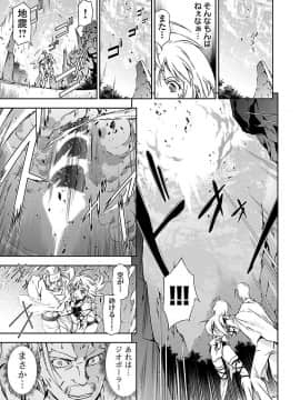 (綱島志朗) 人狼機ウィンヴルガ (チャンピオンREDコミックス)_023