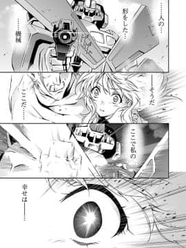 (綱島志朗) 人狼機ウィンヴルガ (チャンピオンREDコミックス)_027