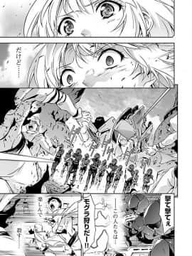 (綱島志朗) 人狼機ウィンヴルガ (チャンピオンREDコミックス)_029