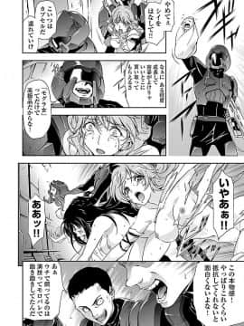 (綱島志朗) 人狼機ウィンヴルガ (チャンピオンREDコミックス)_030