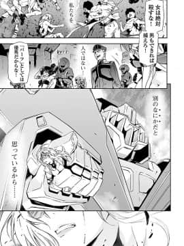 (綱島志朗) 人狼機ウィンヴルガ (チャンピオンREDコミックス)_031