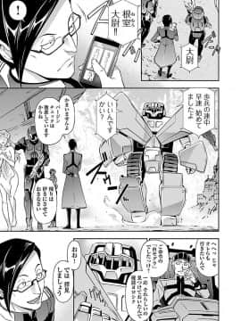 (綱島志朗) 人狼機ウィンヴルガ (チャンピオンREDコミックス)_033