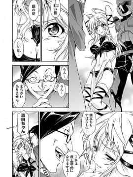 (綱島志朗) 人狼機ウィンヴルガ (チャンピオンREDコミックス)_034