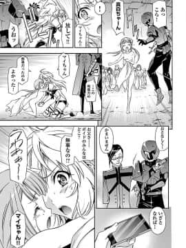 (綱島志朗) 人狼機ウィンヴルガ (チャンピオンREDコミックス)_035