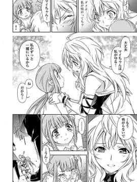 (綱島志朗) 人狼機ウィンヴルガ (チャンピオンREDコミックス)_036