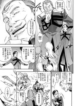 (綱島志朗) 人狼機ウィンヴルガ (チャンピオンREDコミックス)_037