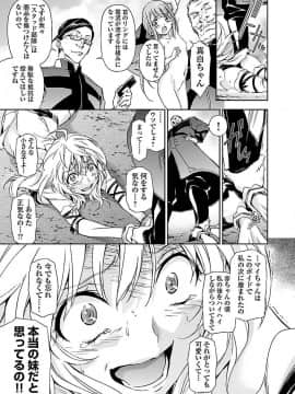(綱島志朗) 人狼機ウィンヴルガ (チャンピオンREDコミックス)_039