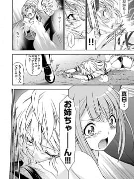 (綱島志朗) 人狼機ウィンヴルガ (チャンピオンREDコミックス)_040