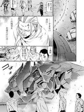 (綱島志朗) 人狼機ウィンヴルガ (チャンピオンREDコミックス)_041