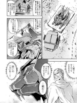 (綱島志朗) 人狼機ウィンヴルガ (チャンピオンREDコミックス)_042