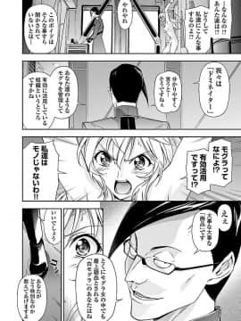 (綱島志朗) 人狼機ウィンヴルガ (チャンピオンREDコミックス)_044