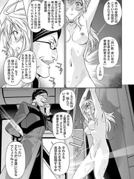 (綱島志朗) 人狼機ウィンヴルガ (チャンピオンREDコミックス)_045