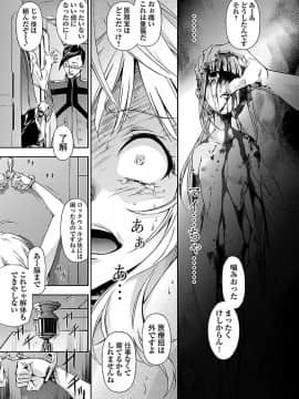(綱島志朗) 人狼機ウィンヴルガ (チャンピオンREDコミックス)_047