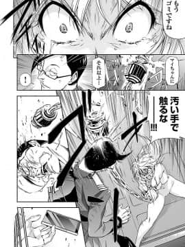 (綱島志朗) 人狼機ウィンヴルガ (チャンピオンREDコミックス)_048