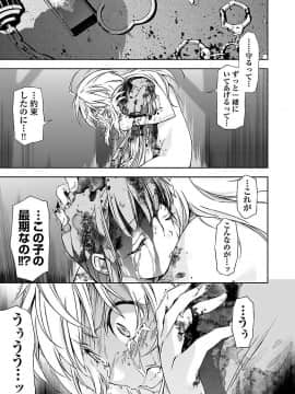 (綱島志朗) 人狼機ウィンヴルガ (チャンピオンREDコミックス)_049