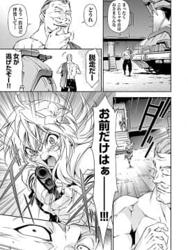 (綱島志朗) 人狼機ウィンヴルガ (チャンピオンREDコミックス)_051