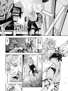 (綱島志朗) 人狼機ウィンヴルガ (チャンピオンREDコミックス)_052