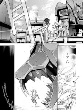 (綱島志朗) 人狼機ウィンヴルガ (チャンピオンREDコミックス)_053