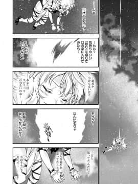 (綱島志朗) 人狼機ウィンヴルガ (チャンピオンREDコミックス)_054