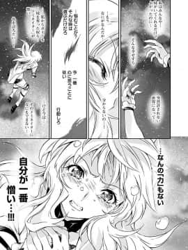 (綱島志朗) 人狼機ウィンヴルガ (チャンピオンREDコミックス)_055