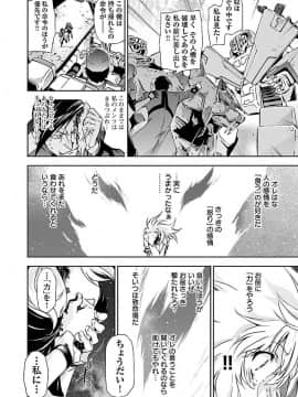 (綱島志朗) 人狼機ウィンヴルガ (チャンピオンREDコミックス)_056