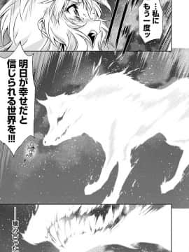 (綱島志朗) 人狼機ウィンヴルガ (チャンピオンREDコミックス)_057