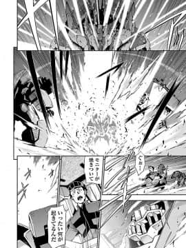 (綱島志朗) 人狼機ウィンヴルガ (チャンピオンREDコミックス)_058